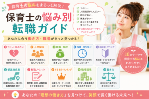 保育士の悩みや転職について考える女性保育士のイメージ
