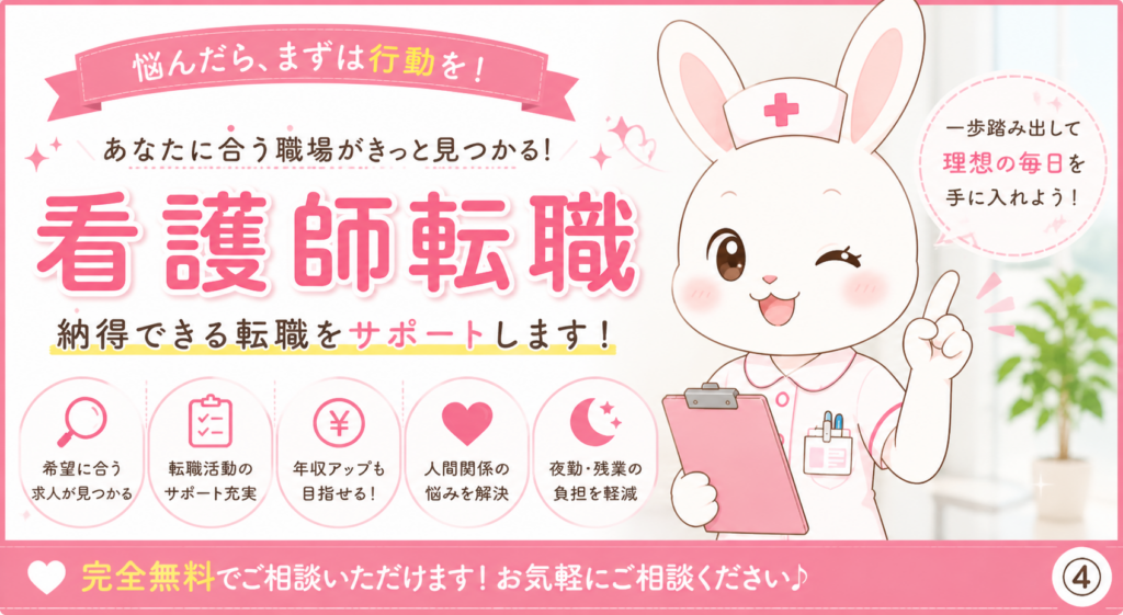 看護師転職の口コミは信じていい？評判の見方と注意点イメージ