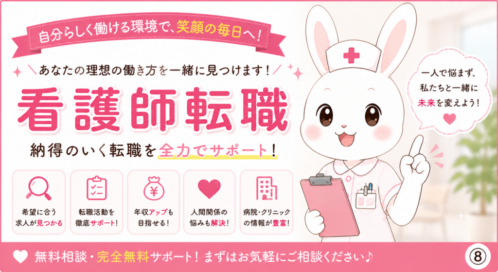 40代の看護師転職イメージ