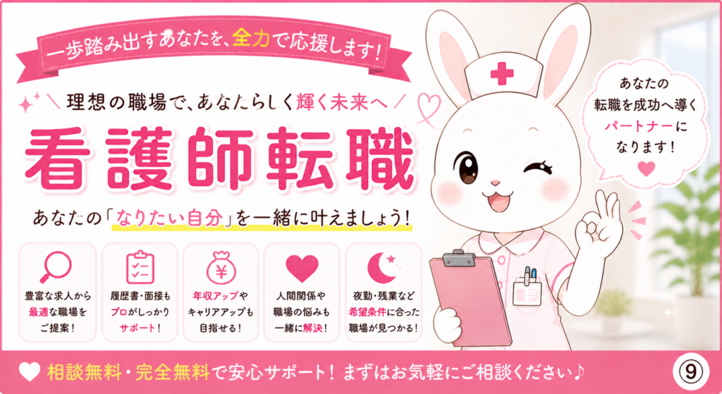 50代の看護師転職イメージ